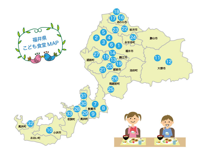福井県こども食堂マップ